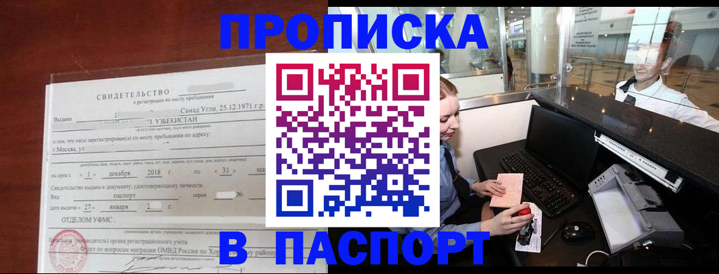 временная регистрация надежно в Ростовской области