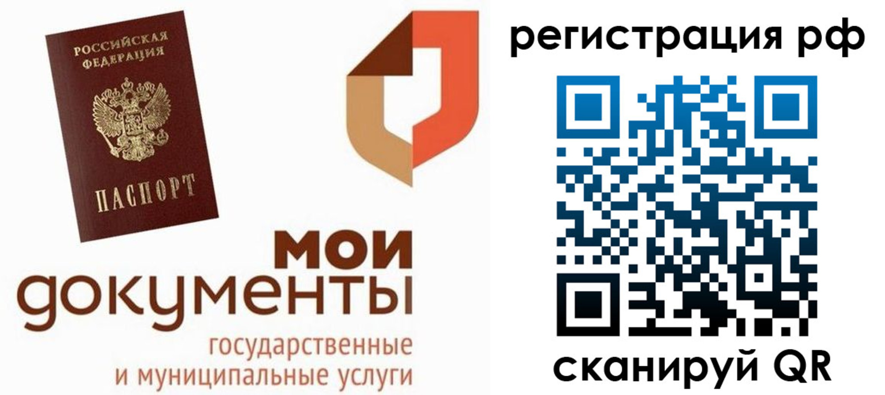 временная регистрация для школы в Ростовской области