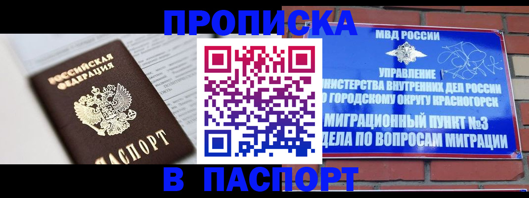 прописка для кредита в Ростовской области