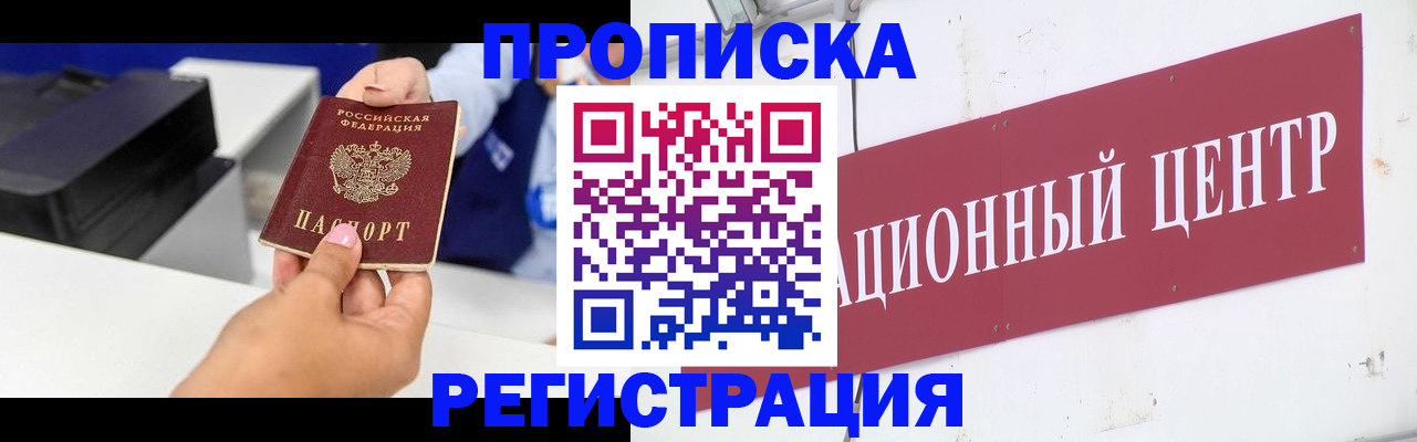 временная прописка в Ростовской области